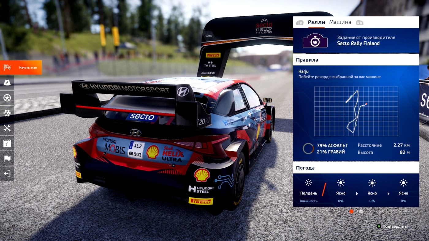 Игра WRC Generations для PS5 Фото 10