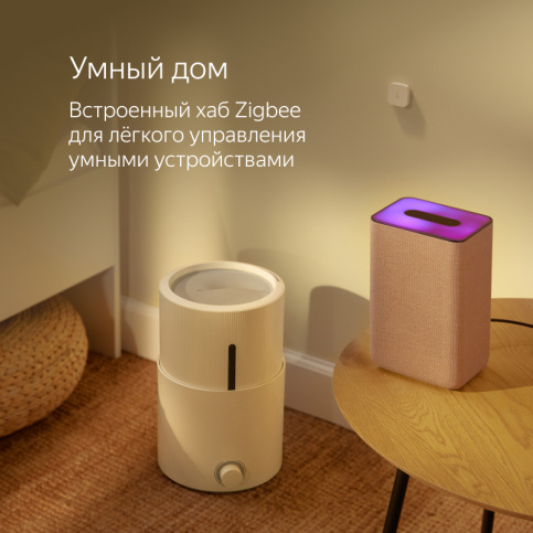 Умная колонка Яндекс Станция 2 с Алисой, песочный Фото 2