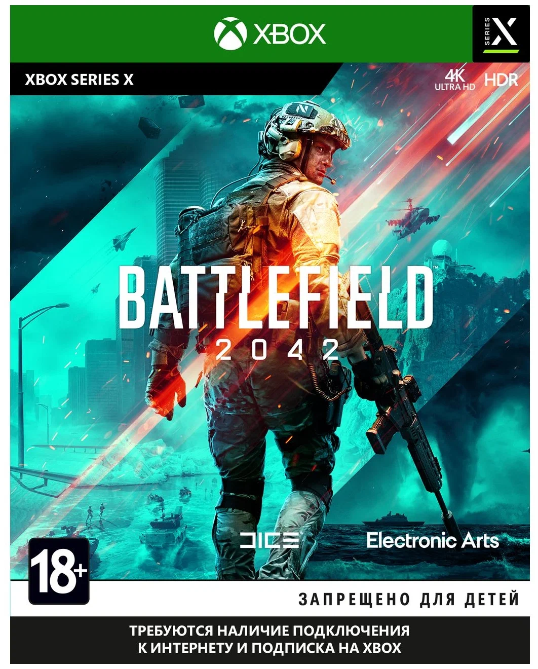 Игра Battlefield 2042 для Xbox Series X|S Фото 0