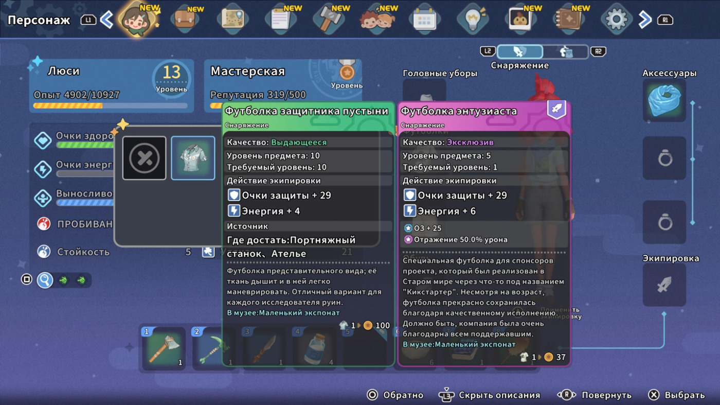 Игра My Time at Sandrock для PS5 Фото 2