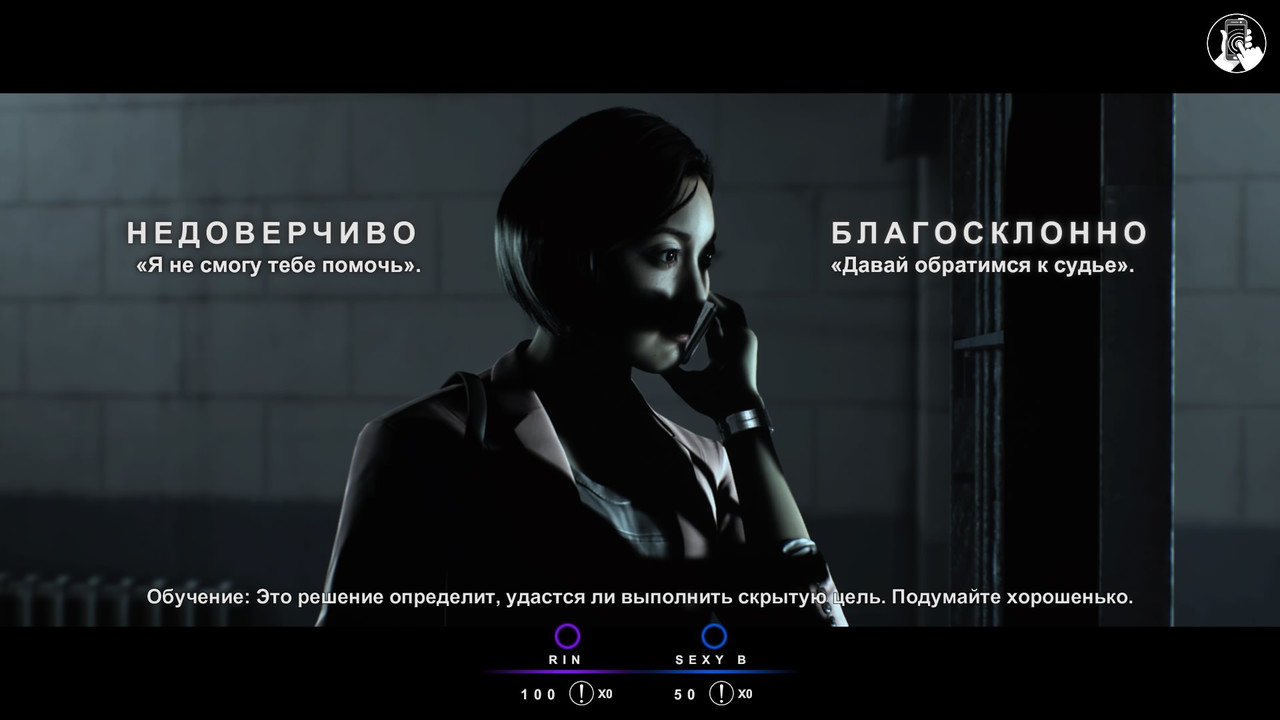 Игра Скрытая Повестка для PS4 Фото 3