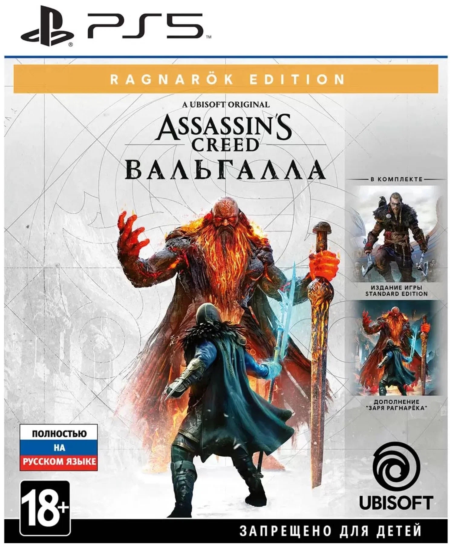 Игра Assassin's Creed: Вальгалла Ragnarök Edition для PlayStation 5 Фото 0