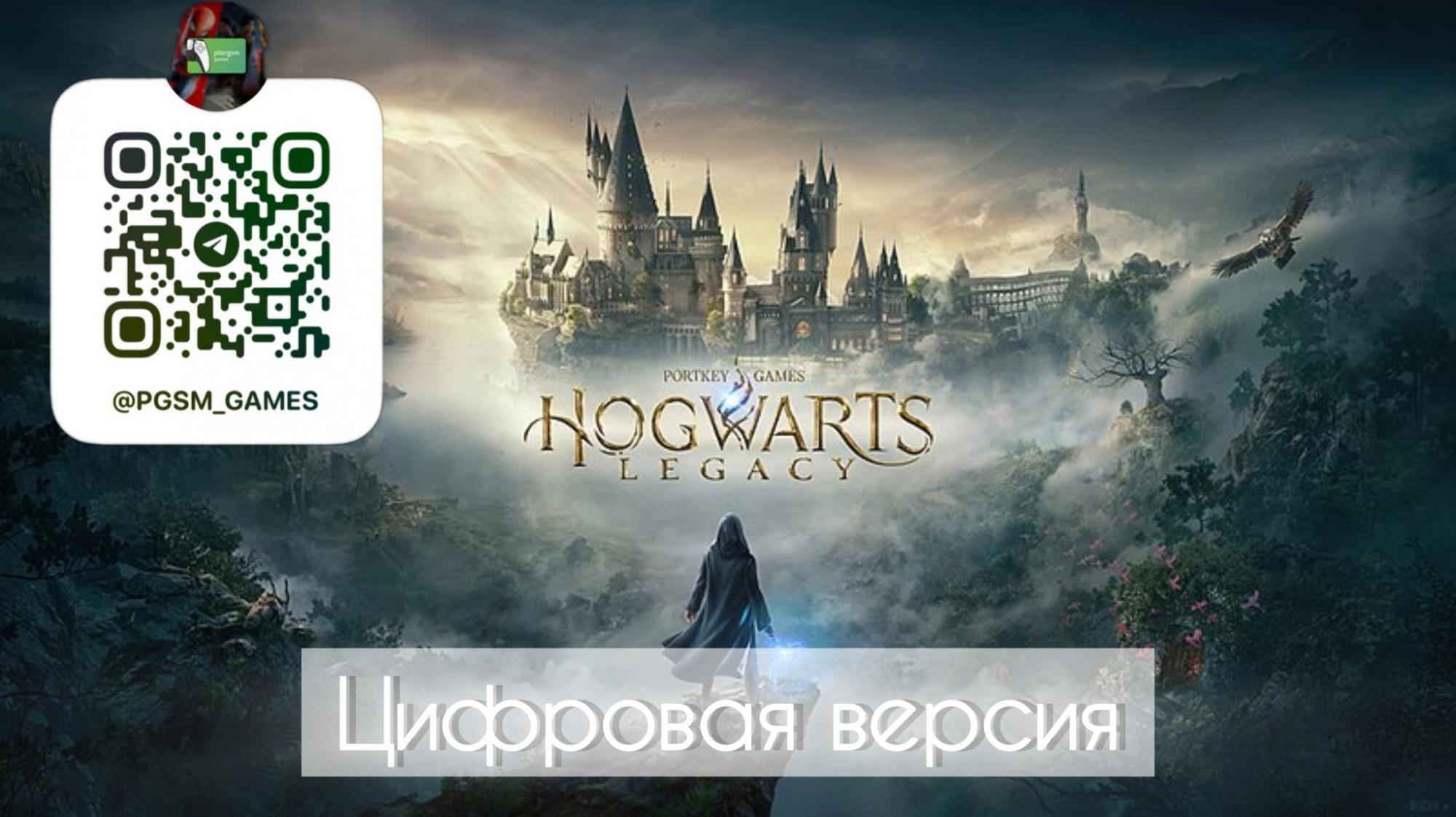 Игра Hogwarts Legacy (Хогвартс. Наследие) для PS5 (Цифровая версия) Фото 0