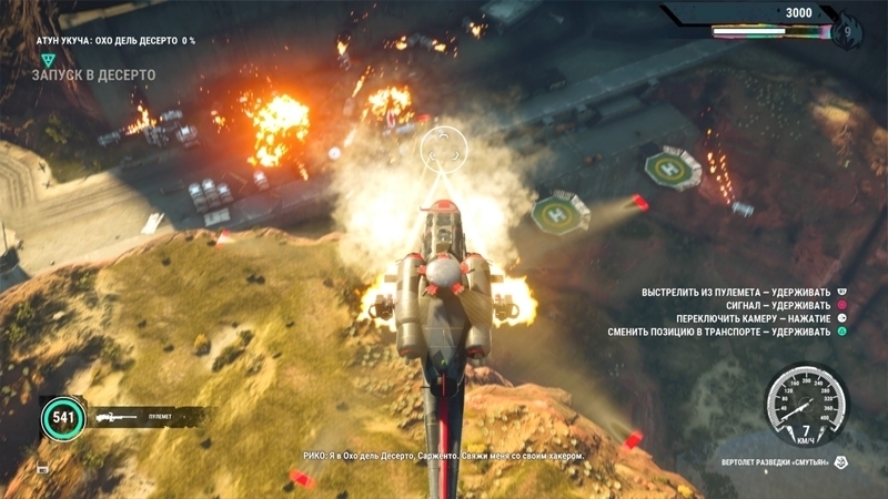 Игра Just Cause 4 для PlayStation 4 Фото 3