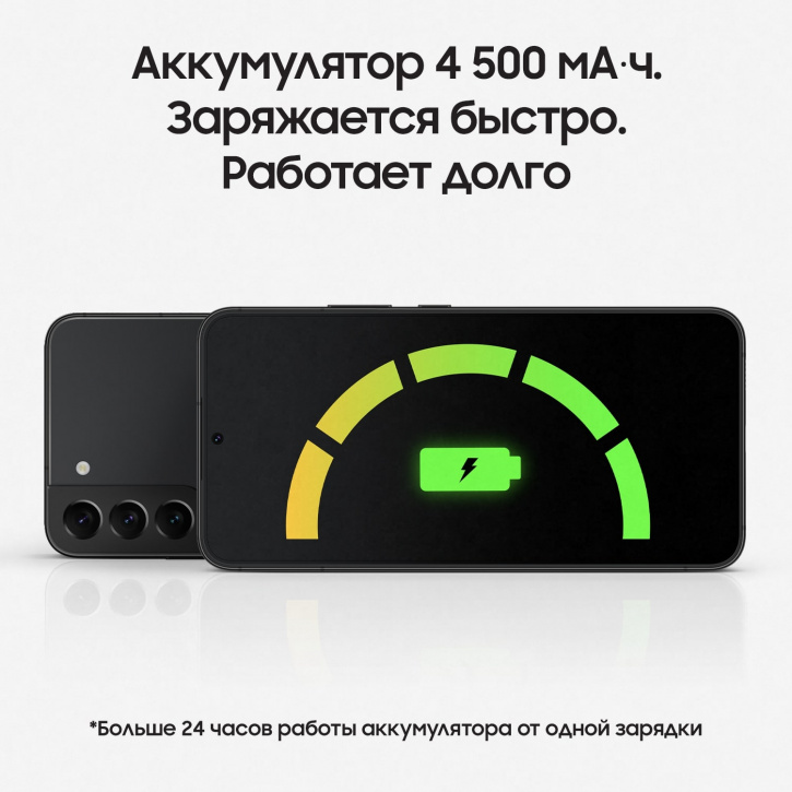 Смартфон Samsung Galaxy S22+ 8/128Гб (черный фантом) Фото 3