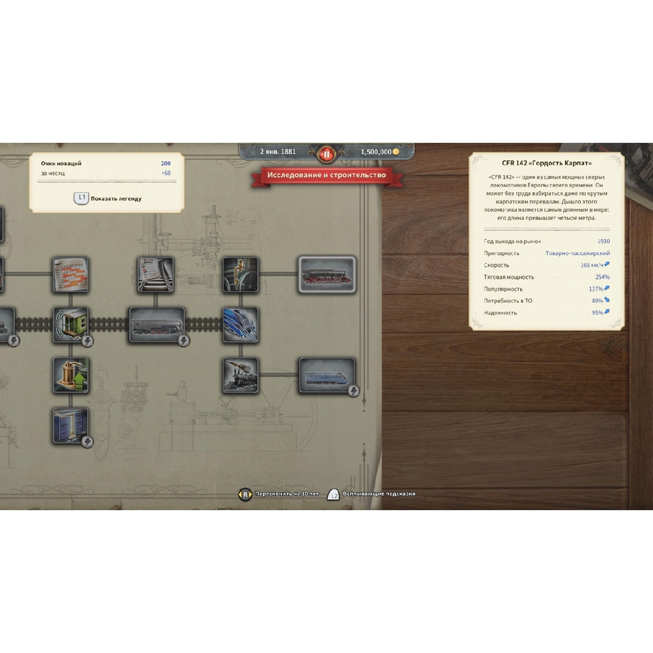 Игра Railway Empire 2. Deluxe Edition для PS5 Фото 1