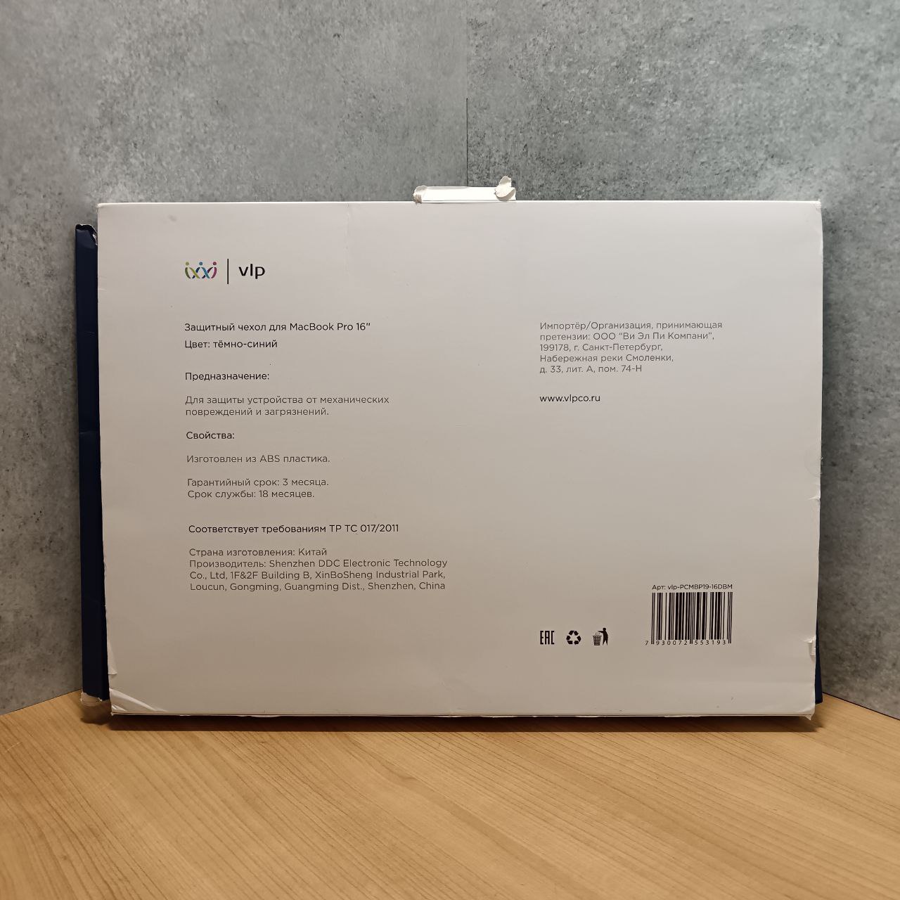 Чехол для ноутбука vlp Plastic Case для MacBook Pro 16" 2021, темно-синий Фото 5