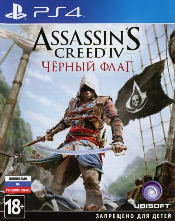 Игра Assassin's Creed IV Черный флаг для PS4, русская версия Фото 0