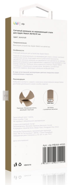 Ремешок VLP Milanese Band для Apple Watch 38/40/41mm, шампань Фото 4