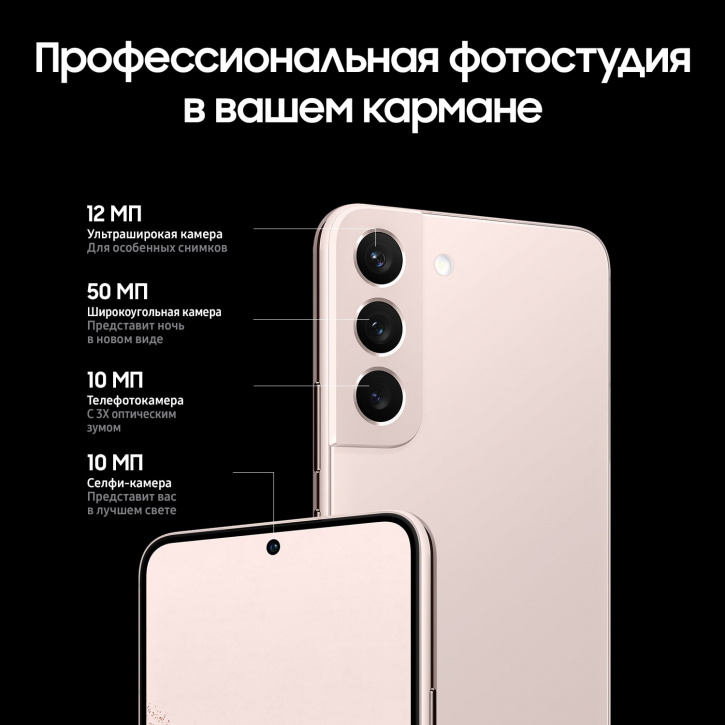Смартфон Samsung Galaxy S22 8/256Гб (розовый) Фото 5