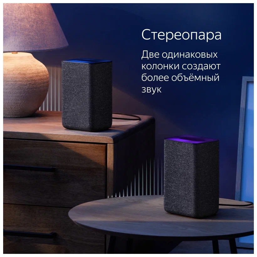 Умная колонка Яндекс Станция 2 с Алисой, антрацит Фото 3