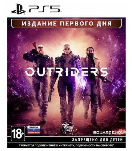 Игра Outriders. Day One Edition для PlayStation 5 Фото 0