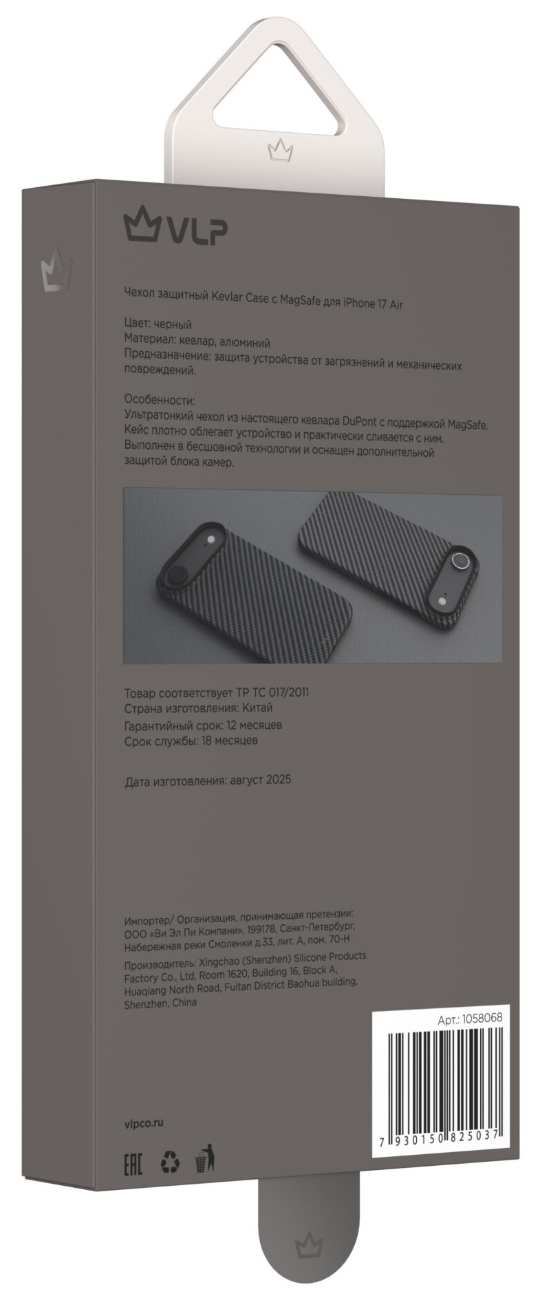 Чехол VLP Kevlar Case с MagSafe для iPhone Air, черный (1058068) Фото 4