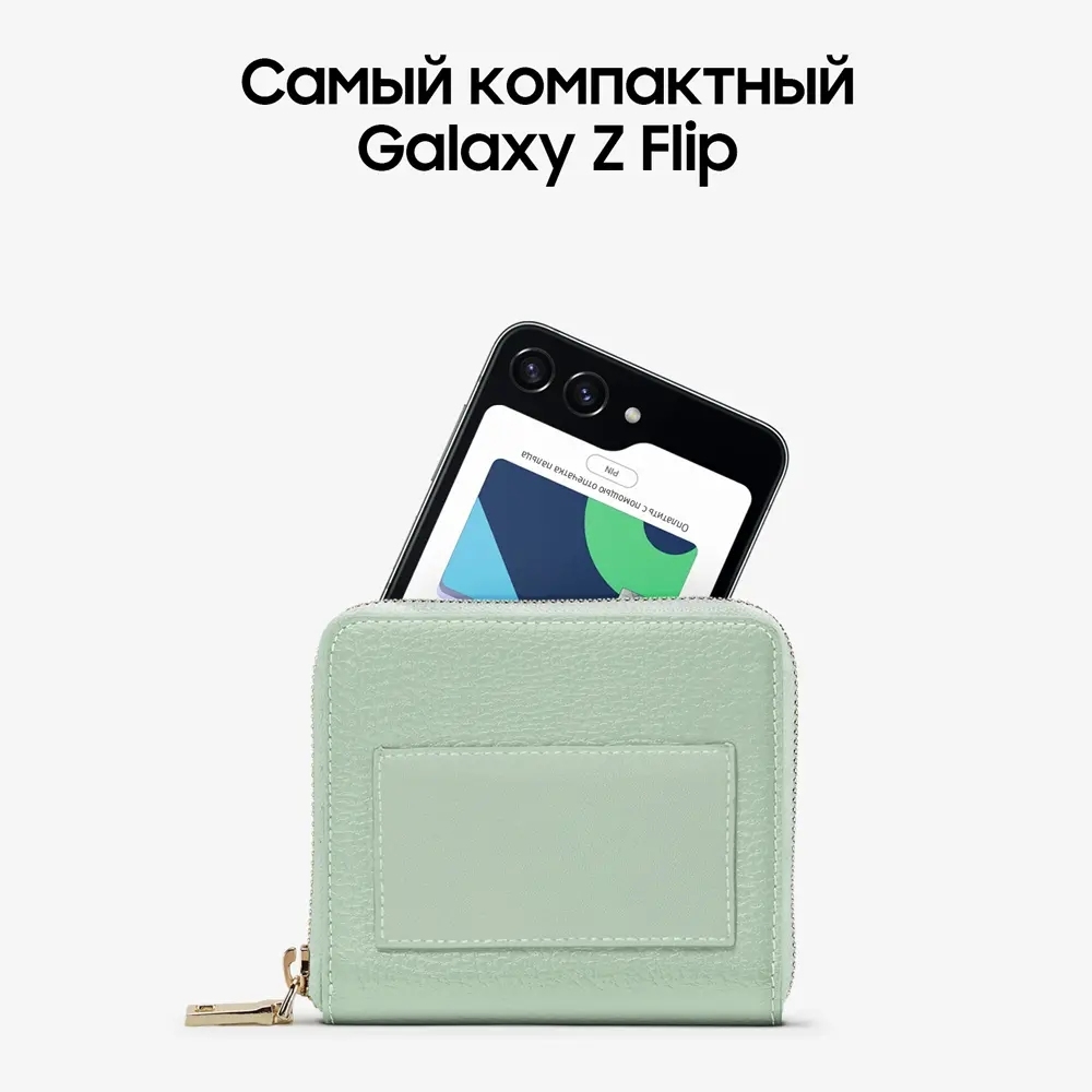 Смартфон Samsung Galaxy Z Flip5 256Гб, мятный Фото 1
