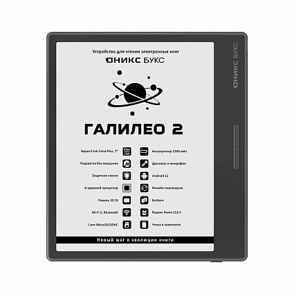 Электронная книга ONYX BOOX Galileo 2 (7", Carta 1200, 32ГБ) Фото 3