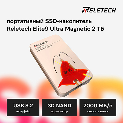 Внешний SSD Reletech Elite9 Ultra Magnetic 2 Тб, золотистый Фото 1