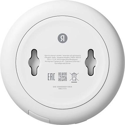 Центр умного дома Яндекс Хаб (YNDX-00510) Фото 3