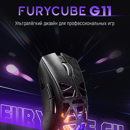 Беспроводная игровая мышь Furycube G11 ультралегкая, черный Фото 11