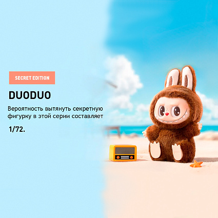 Игрушка Pop Mart Labubu The Monsters "Have A Seat" Blind Box Фото 5