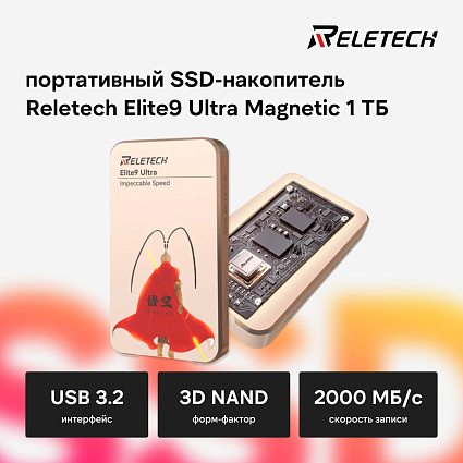 Внешний SSD Reletech Elite9 Ultra Magnetic 1 Тб, золотистый Фото 1