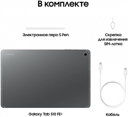 Планшет Samsung Galaxy Tab S10 FE+ 5G 8/128 Гб, серый Фото 5