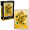 Конструктор LEGO Art 31215 Винсент ван Гог: Подсолнухи Фото 1