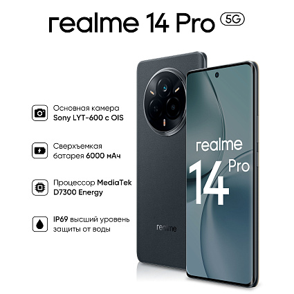 Смартфон Realme 14 Pro SIM + eSIM, 8 Гб RAM, 256 Гб, серый (RU) Фото 2