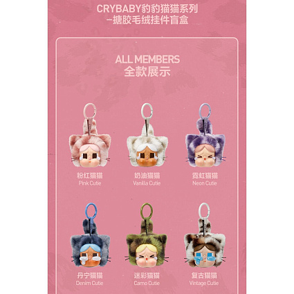 Коллекционная фигурка Pop Mart CRYBABY Wild but Cutie Series - Vinyl Plush Pendant Blind Box (1 штука) Фото 12