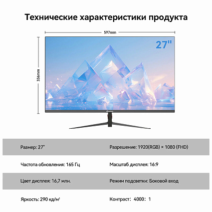 Монитор Reletech G27X, черный Фото 10