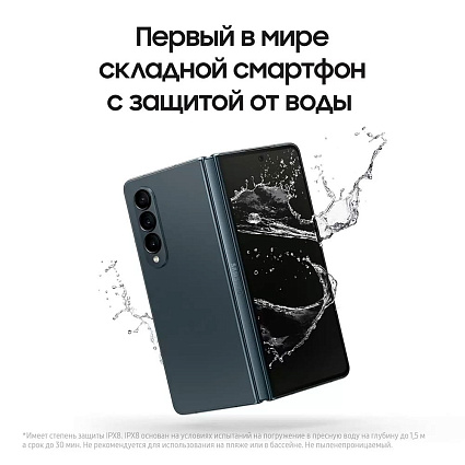 Смартфон Samsung Galaxy Z Fold 4, 256 ГБ, серо-зеленый Фото 7