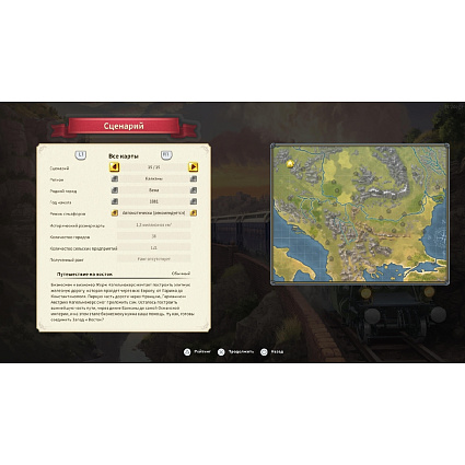 Игра Railway Empire 2. Deluxe Edition для PS5 Фото 5