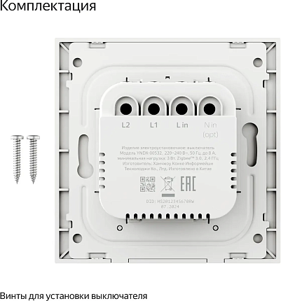 Умный выключатель Яндекс YNDX-00532, белый Фото 3