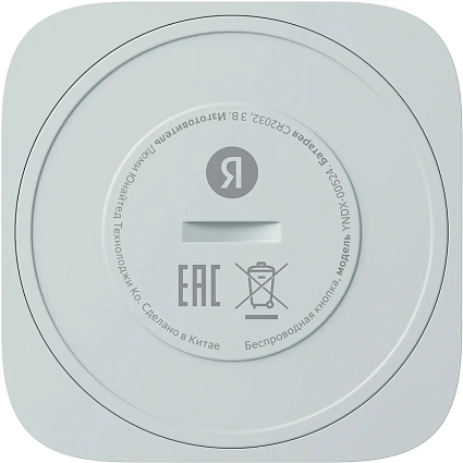 Кнопка управления Яндекс с Zigbee YNDX-00524, белый Фото 3