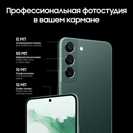 Смартфон Samsung Galaxy S22 8/256Гб (зеленый) Фото 6